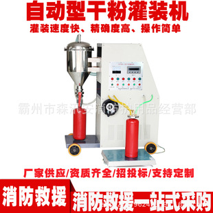 �������b�O��GFM8-2ȫ�ԄӸɷ۹��b�C������Ӊ��S��һ�w�C�F؛