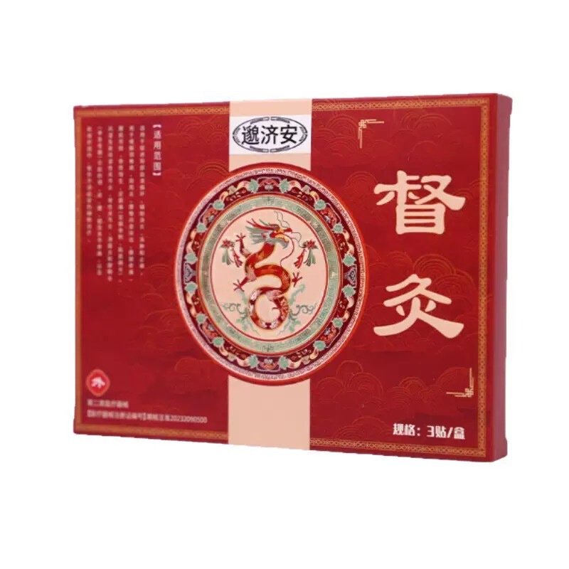 邈济安督灸贴3贴/盒正品官方旗舰店抖音快手同款源头工厂一件代发|undefined