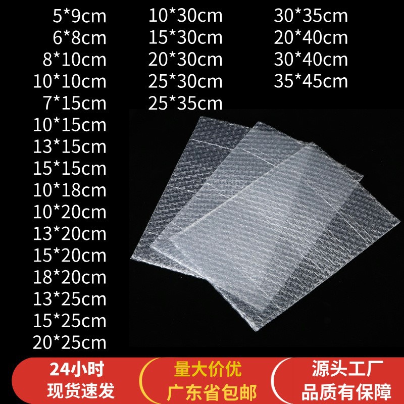 现货防震气泡袋双层中厚透明气泡袋泡泡袋保温杯打包袋泡沫袋速发