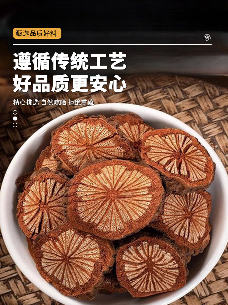 Dan Shen Chuan Xiong Hong Teng Herbal Blend Dried Slices for Decoction and Tea 120g Bag key features
