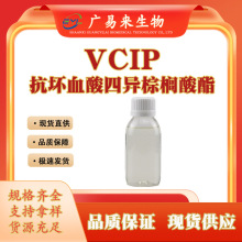 VCIP����Ѫ���Į��ؙ�����CAS��183476-82-6 ���ܾS����c ������