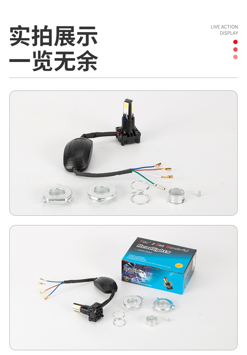 Factory direct supply electric motorcycle LED built-in motorcycle refit lights far and near adjustable bright flash four-sided car