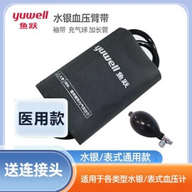 厨卫消毒液;医用包;一次性医用材