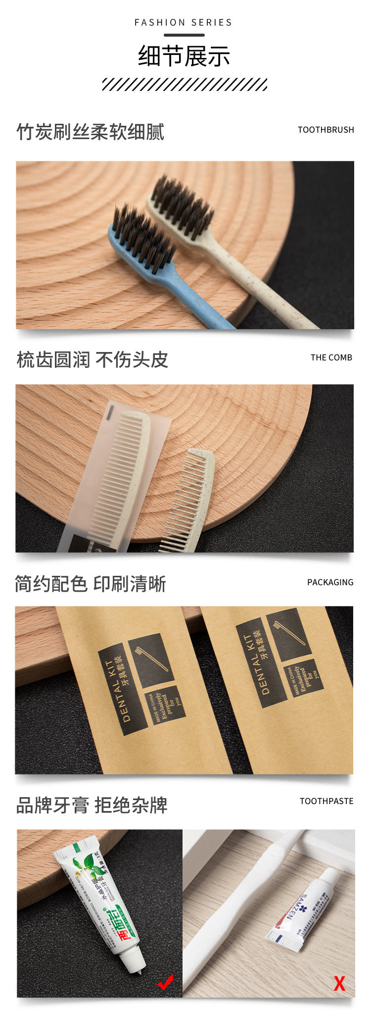 酒店用品详情_05