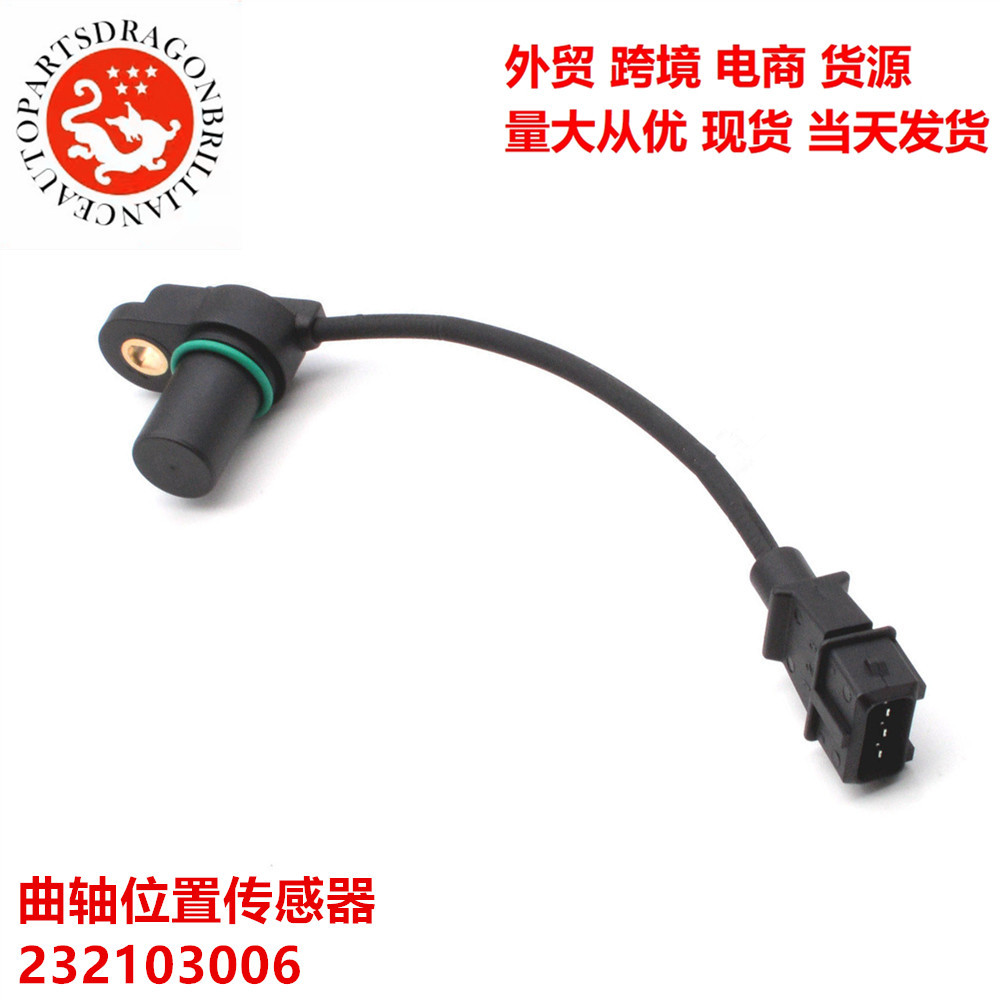 Sensor de posición del cigüeñal para automóviles de Ferrari 72-14 0232103006 232103006