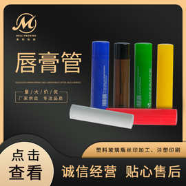 全新PP材料3.5g5g润唇膏管 DIY自制透明口腊空管 口红管包材