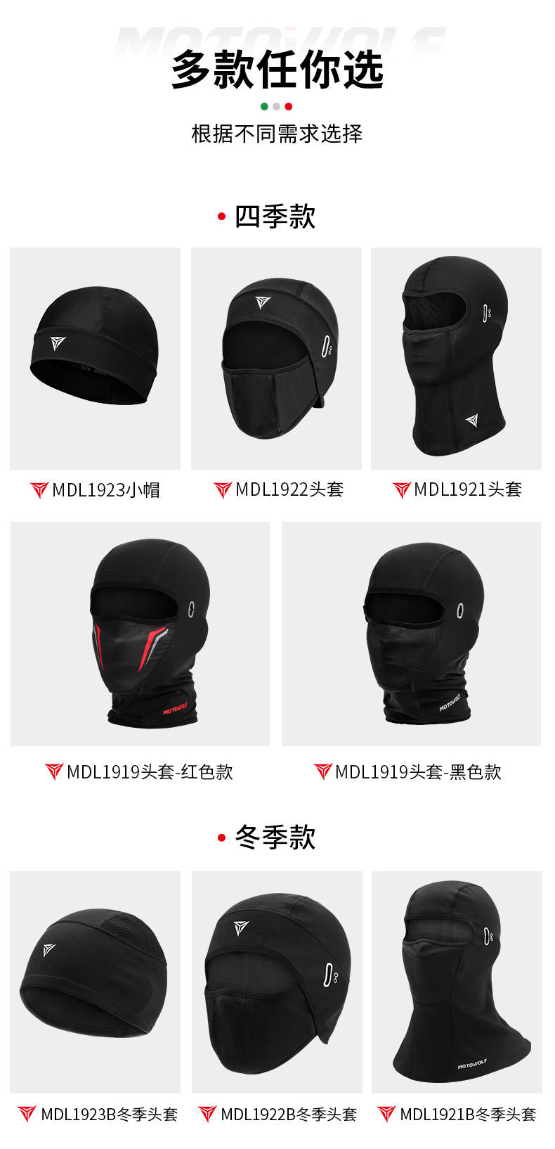 790-新版详情页-冬季头套三合一_15.jpg