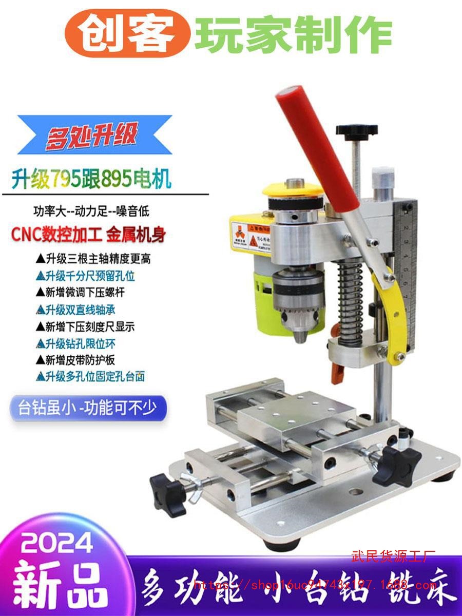 微型迷你台钻桌面DIY精密手机修表台钻家用打孔钻床打磨工具电钻