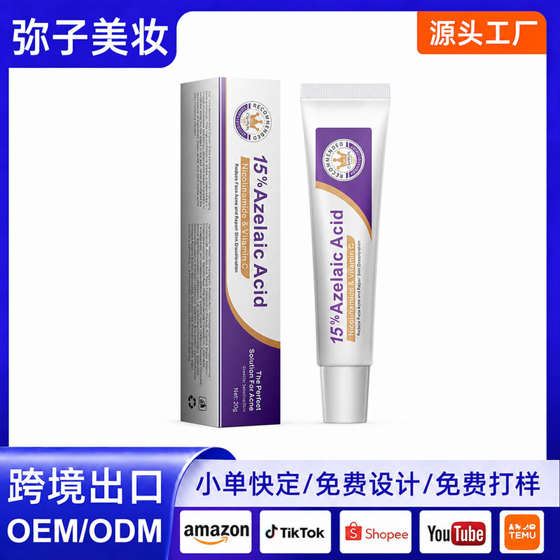 15% Azelaic Acid Essence, 12% Niacinamide Ointment, Reduces Acne Scars and Soothes Skin Gel 15% Azelaic Acid Essence, 12% Niacinamide Ointment, Reduces Acne Scars and Soothes Skin Gel