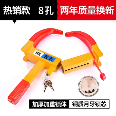 car locking device, wheel locks, anti-theft, Car lock - electric-vehicle-model8-hole-closed-start-crescent-lock-cylinder