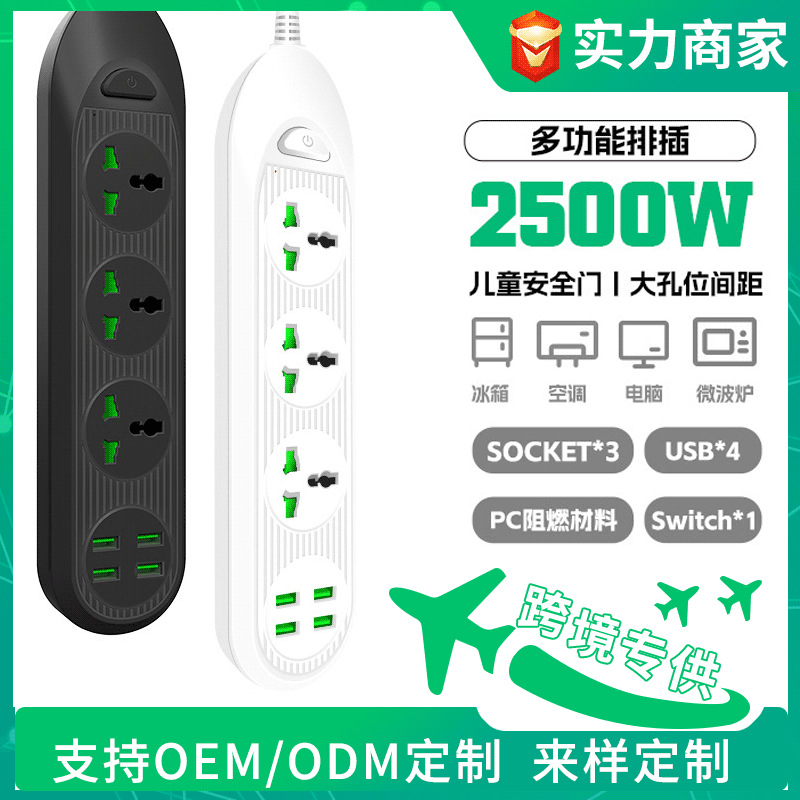 大功率插板3米带开关插座延长线多USB插排亚马逊英规排插家用批发