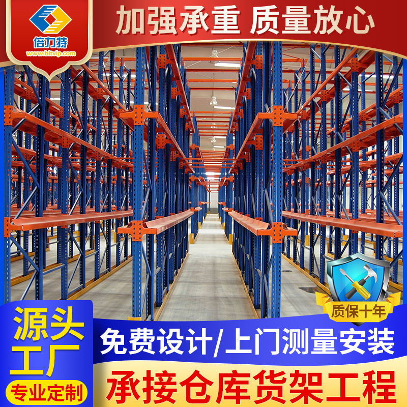 重型货架厂家穿梭载重武汉上门安装通道式贯通式货架高位多层货架