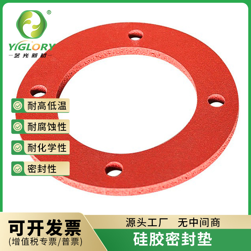 现货硅胶密封垫圈耐高温耐磨发泡垫片机械孔用密封海绵垫厂家直销
