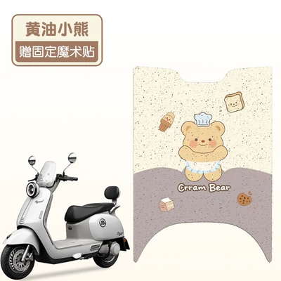 Emma q5 foot mat electric car foot mat waterproof thickened wear-resistant Emma battery car foot mat can be customized pattern (Electric vehicle foot mat) - butter-bear