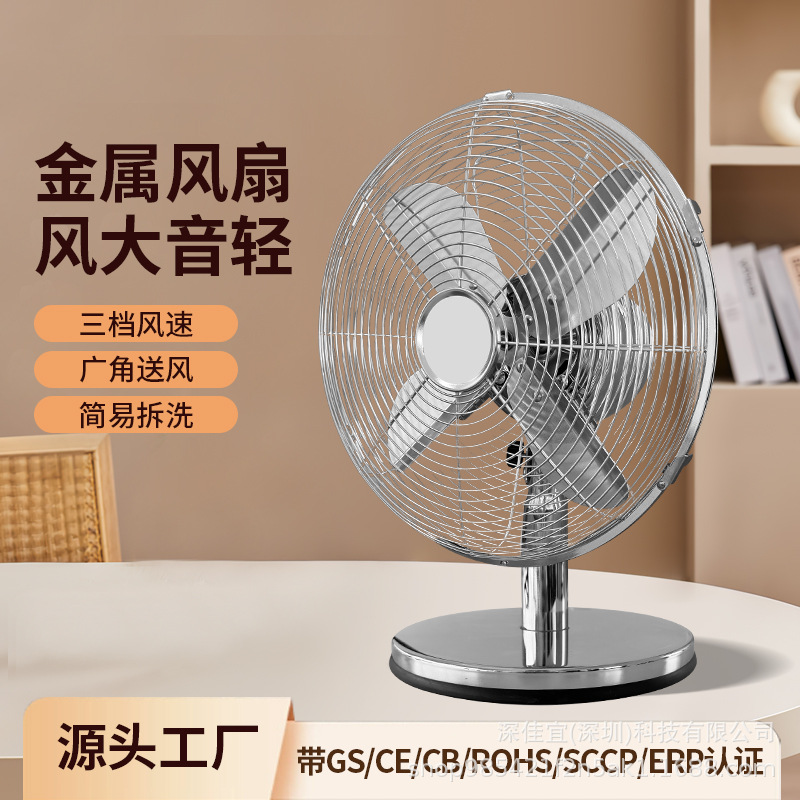 金属落地风扇大风力落地扇家用办公遥控工业扇欧式电风扇出口欧洲