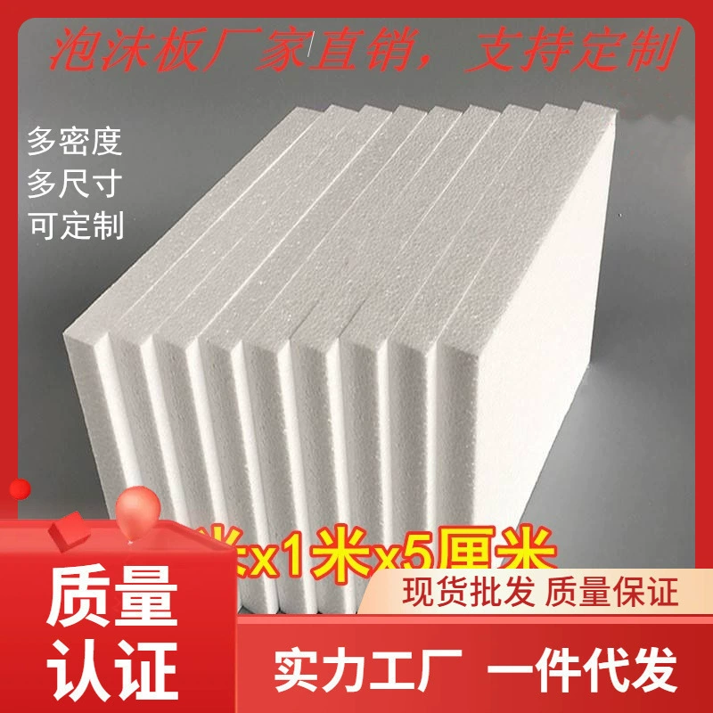 Оптовая продажа риса отражающие доски фотопакет Polyron заполненные модели обратно на стройку ананас с высокой плотностью гравировки пены
