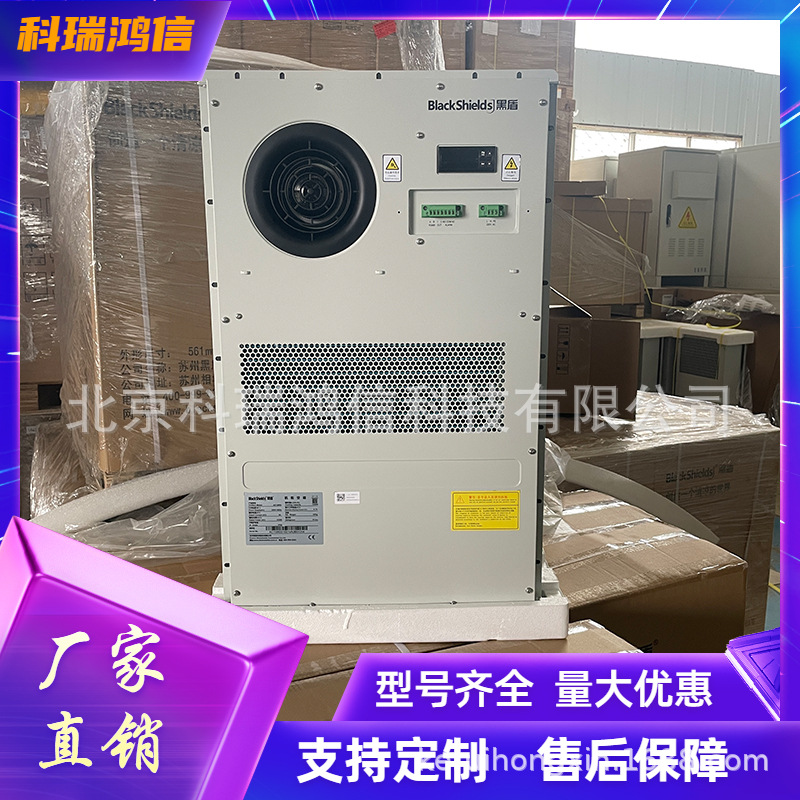 Black Shield Cabinet Air Conditioner Constant Temperature Cooling and Heating New Cabinet Dedicated Ac1500W Industrial Cabinet Precision Air Conditioner