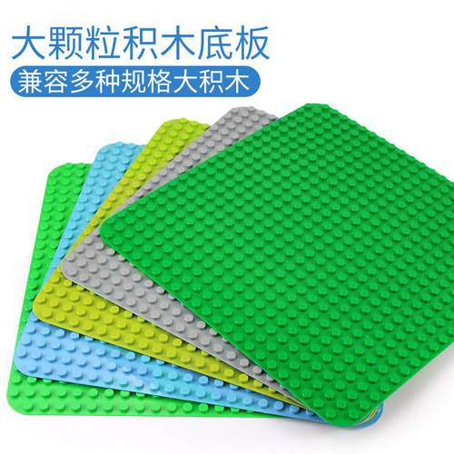 Compatible with Lego rice cake large particle building block base plate with rounded corners 572 holes 24×24 points 38.4×38.4CM