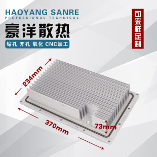 Shipment 234*73*370 equipment radiator surface alumina alloy 6063 manufacturers supply quality assurance