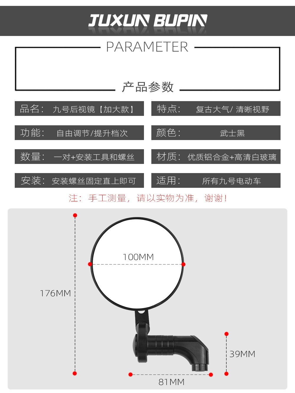 Applicable to No. 9 N70C/F90m/F30C/E100/M95C electric vehicle modified motorcycle reflector rearview mirror