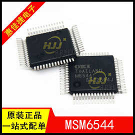 MSM6544 M6544 MSM6544GS QFP-56封装 原装 42段双工驱动汽车芯片