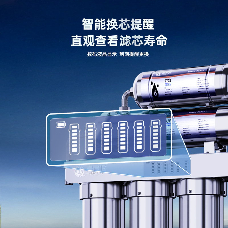 嘉启伦净水器商用直饮六级超滤奶茶店咖啡厅1000L过滤器商用级|undefined