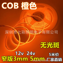 խCOB12v3mmɫ5mm3848mmSܛlcob{