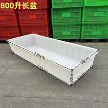 加厚牛筋塑料水箱水产养殖养龟海鲜摆摊大号搅拌长方形浅盆周转
