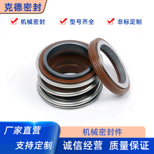 Mechanical seal 109MG1/MB1 water pump water sealing ring shaft seal alloy fluorine glue silicon carbide water pump sealing ring