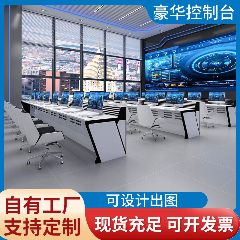 Security Monitoring Console, Central Control Console, Dispatch Console, Multi-Function Console, Monitoring Console