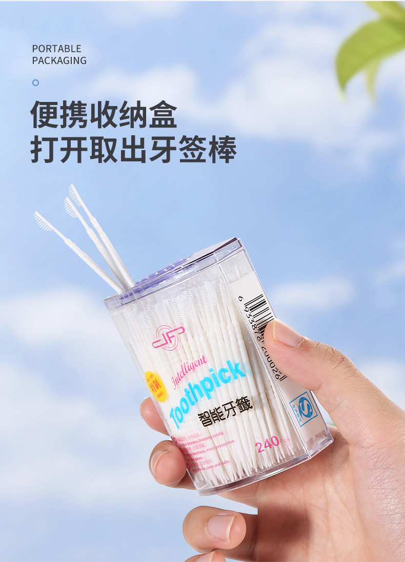 智能牙签_05.jpg