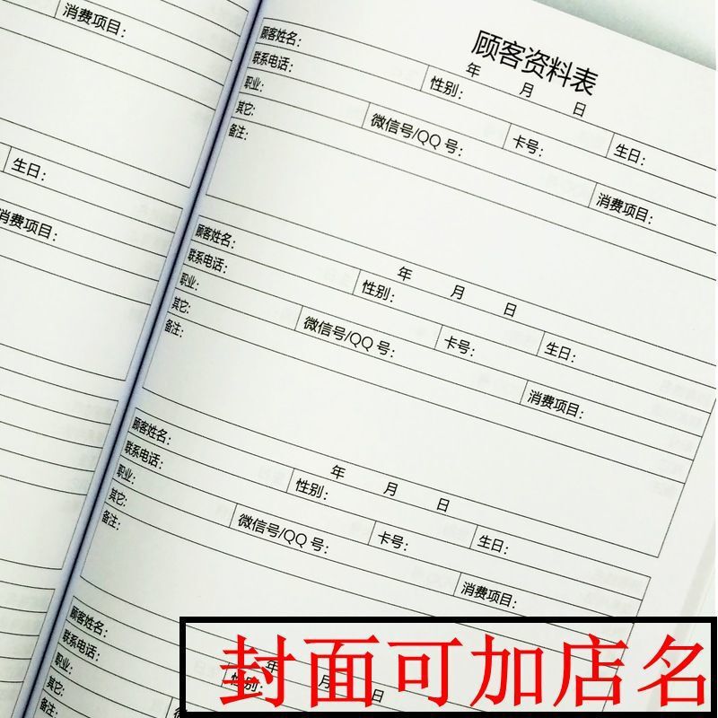 Customer Profile Book, Beauty Salon Customer Information Manual, Barber Shop Registration Form, A4 Membership Registration Book, Nailed