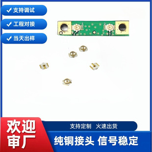 WIFI2.4G4G Full Band Generation IPEX Antenna Seat Coaxial RF Connector Patch Seat Connector Diameter 2M