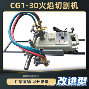 CG1-30���Ԅӻ����и�Cֱ��С܇䓲�С������A���C������M��