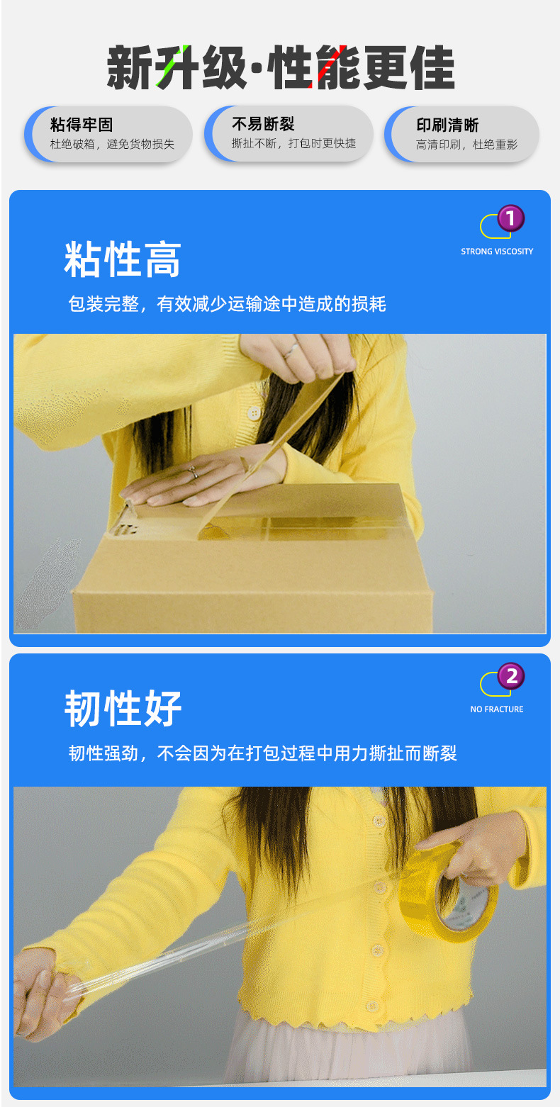 封箱胶带_06.jpg