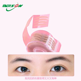 双眼皮贴;医药包装;纸袋