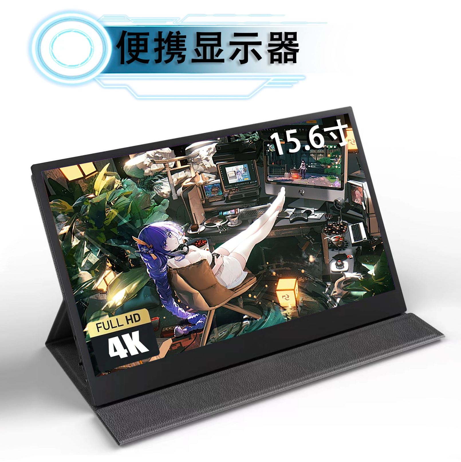 15.6-Inch 4K Monitor Aluminum Alloy Model Wholesale Laptop Secondary Screen External Expansion Screen Touch Dual Screen