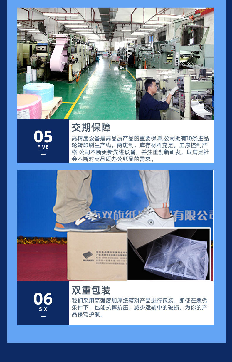 东莞市双旗纸品印刷有限公司详情2_11