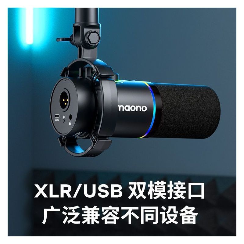 PD200X动圈麦克风电脑台式录音配音主播