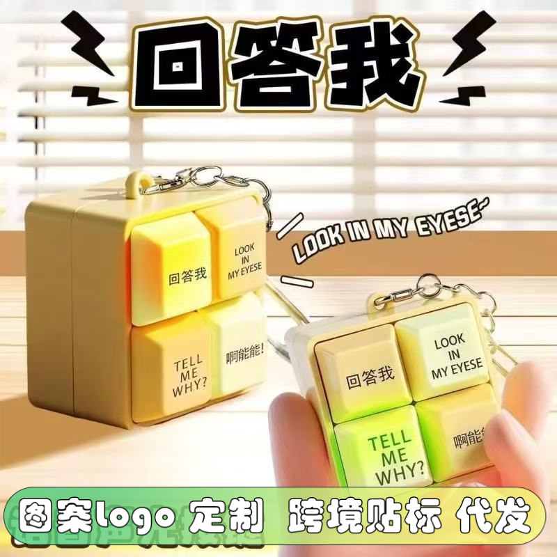 Answer button quotes decompression keyboard sound toy voice keychain fun luminous pendant wholesale Answer button quotes decompression keyboard sound toy voice keychain fun luminous pendant wholesale