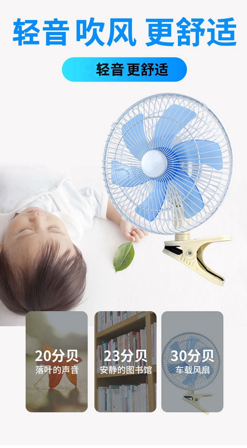 Car-mounted fan, small fan for trucks and cars, oscillating fan for large trucks, electric fan for tricycles, 24V 12V electric fan