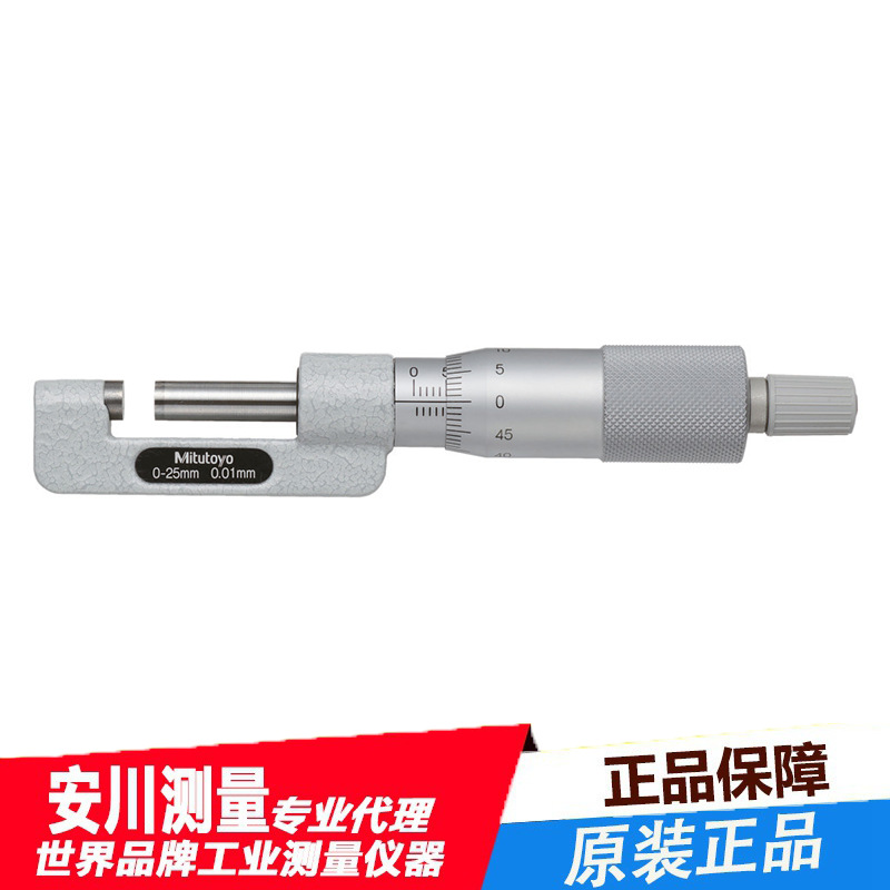 日本Mitutoyo三丰147-302轮毂千分尺CSM- 50