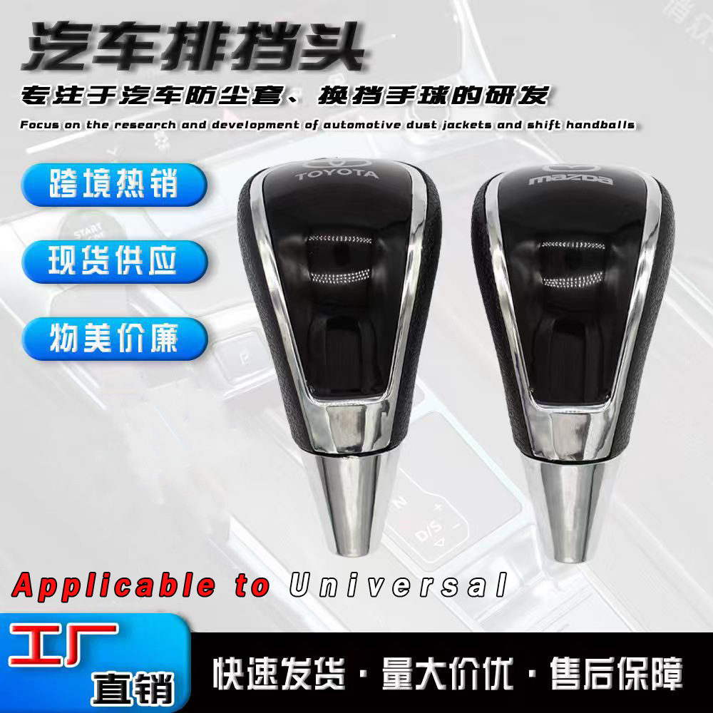 Accesorios de modificación IS personales especiales para la transmisión automática de Toyota Accesorios de interior de cabeza de marchas de cuero