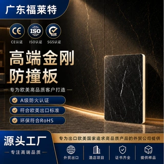 外贸出口高端防碰撞木饰面护墙板CE可开槽金刚防撞竹炭共挤防撞板
