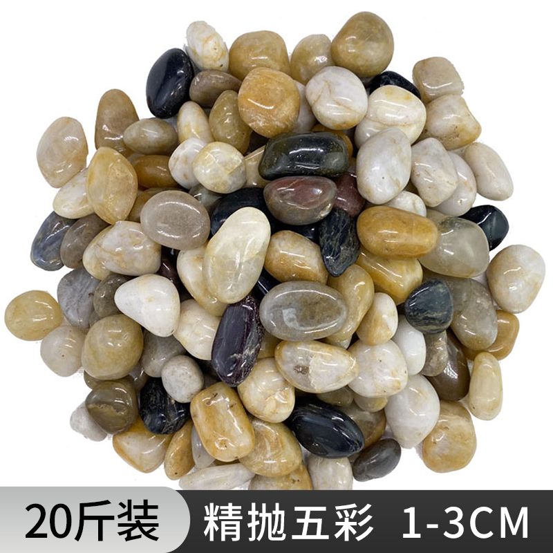 [20kg] 화려한 자갈 1-3cm