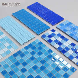 水晶玻璃马赛克泳池瓷砖拼图户外幻彩蓝色喷泉水池鱼池专用泡池砖