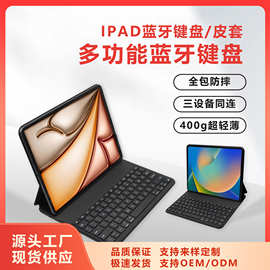 连体皮夹键盘适用苹果ipad平板磁吸悬浮妙控air11/pro13寸