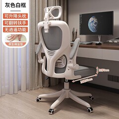 电脑椅家居学习椅中小学生久坐不累电竞椅人体工学椅网面椅子