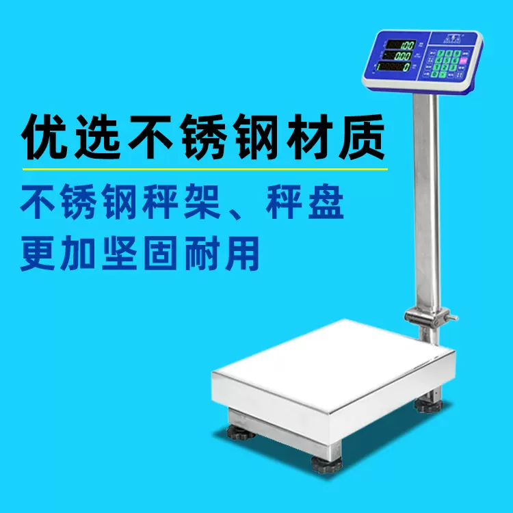 新款精准电子秤商用摆摊电子称卖菜用小型家用厨房台秤工业300kg