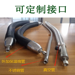 定制外加保温棉管 2米/3M/4米304低温管液氮管 VCR接口/CGA295选